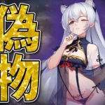 上原亜衣とコラボ中の『放置少女』パクリクソゲー【アイランドガールズ~戦姫と花嫁のファンタジーRPG】