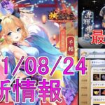 【放置少女】UR閃・千輪が登場！好感度エピソードはフルボイスに！！ #縁定 #更新情報 #放置少女 #新キャラ #結婚 #天マッチョ