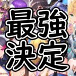 【放置少女】最強のトップ１０ランキングがついに決定しました！！