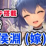 【放置少女】夏侯淵を分析・評価しました。