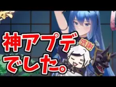 【放置少女】ただただ神アプデでしたね。