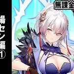 【放置少女】無課金で残った元宝ぶっこんで楊センをばか育成！今すぐ混沌武器つくりたい編 #無課金ゼロ 013