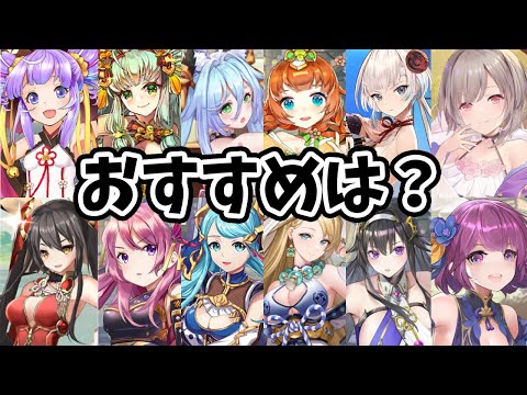 【放置少女】副将キャラ箱のおすすめは誰？全種類解説します！