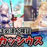 【放置少女】悩む楊セン登用前企画！続・アウグストゥスの装備を虹カッシウスに全交換してみた結果！