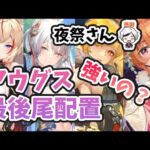 【放置少女】アウグスと楊センの配置を変えて対人戦挑んでみた結果。。。