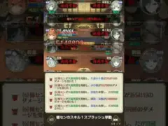 【放置少女】楊センのスキル１のスプラッシュ挙動（残影相手にミスでもヒット？）