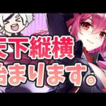 【放置少女】楊セン再販と天下縦横が始まりますね！２０２１年１２月１３日（更新情報）