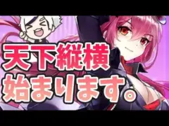 【放置少女】楊セン再販と天下縦横が始まりますね!2021年12月13日(更新情報)