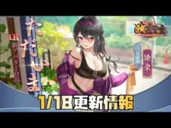 【放置少女】養由基修正 1月18日 更新情報まとめ 徐栄