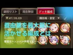 ［放置少女］養由基4000万陣営実戦編［皇室金龍］