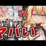 【放置少女】コレ落とせるのか！？新MR養由基とアウグストゥスを分析・完全比較した結果。