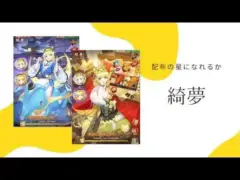 ［放置少女］新MRアバ綺夢［皇室金龍］