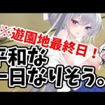 【放置少女】万華サプライズガチャはサプライスしてくれるのか？あと遊園地スタンプ最終日です！２０２１年１月１７日（更新情報）