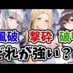 【放置少女】水鏡の風破は戦役で活躍することができるのか検証してみた。