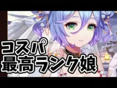 【放置少女】コスパ最強ランク副将の程普が来ます。2022年1月24日(更新情報)