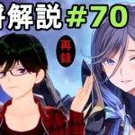 【放置少女副将解説＃70】最上義光【デフ】