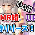 【放置少女】MR婚第２弾は呂布！！めちゃくちゃ強くなりそう。。２０２２年２月７日（更新情報）