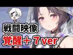 【放置少女】源博雅を覚醒+7にして対人戦で戦わせてみた結果。