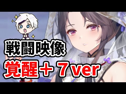 【放置少女】源博雅を覚醒＋７にして対人戦で戦わせてみた結果。