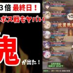 【放置少女】趙公明の初心追想問題を解決する為にボス戦めちゃめちゃ進めたら戦役に鬼が出た件（あと5周年イベ明日で終了注意！）