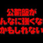 【放置少女】公輸盤がそんなに強くないかもしれない 弓将対策？