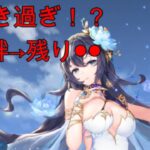 【放置少女】神引き！！ハンニバル、ゲットだぜ！（ただのガチャ動画ですｗ）