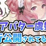 【放置少女】ＭＲアバター虞姫が先行公開されてました。あとその他新機能見ていきましょう！