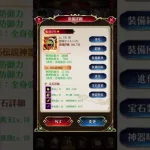 放置少女  戦役147  カッシウス