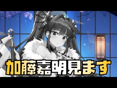 【放置少女】新キャラの加藤嘉明をネタバレのつもりで話してました