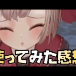 【放置少女】最高です 座敷童子を使ってみて思ったこと