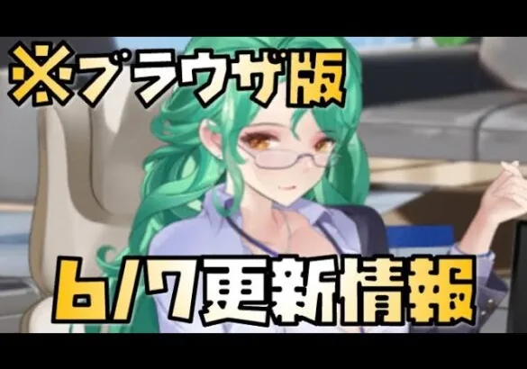 【放置少女】6月7日 更新情報まとめ解説 福神の釣り場 韓信 本田忠勝