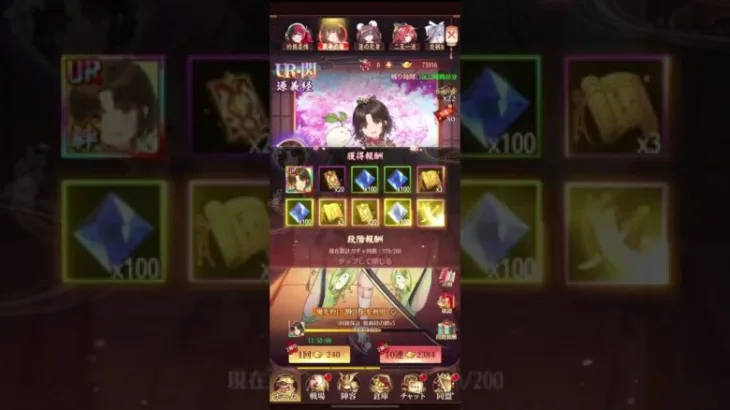 【放置少女】源義経が、MR化？欧米か！UR閃で充分‪w