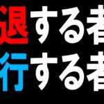 【放置少女】引退か、プレイ続行か