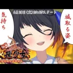 【放置少女・傾国/群雄】ロリも入ってる同盟の強さ気持ちよすぎだろ！！！