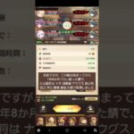 放置少女　戦役　上杉謙信 始めました