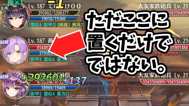 放置少女 商鞅を戦役で実際に使ってみたリアルな感触 放置少女のライブ動画配信まとめ