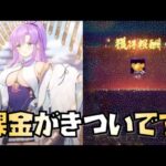 【放置少女】課金がきついですが願い返しもそこそこだったので取ります 商鞅ガチャ動画