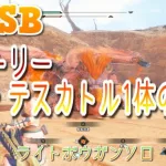 【サンブレイク】テオ・テスカトル1体の討伐【MR5】【ライトボウガンソロ】