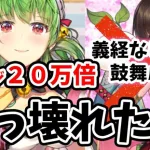 【放置少女】源義経なしの伝説の鼓舞ループで火力２０万倍！？新種鼓舞ループが完全にぶっ壊れてました。。