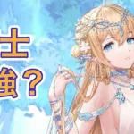 【放置少女】ミニュエは謀士最強？