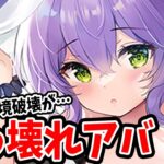 【放置少女】新MRアバ秦王政という対人環境を破壊するぶっ壊れがついに誕生してしまった…