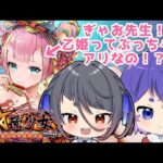 【放置少女】新MR乙姫ってアリなのぎゃおお兄ちゃん！！！