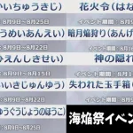 【放置少女】ついに公孫サンMRアバ化か⁉8月海焔祭&9月イベントまとめ