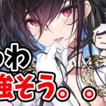 【放置少女】モルドレッドが強そう、、、あと神掃討機能が実装されます！２０２２年８月２９日（更新情報）