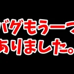 【放置少女】モルドレッドにもう一つ致命的なバグがありました。