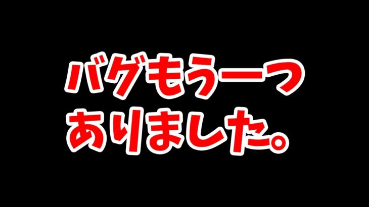 【放置少女】モルドレッドにもう一つ致命的なバグがありました。