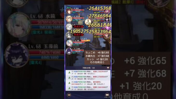 放置少女　時海反響　ボス120　趙公明　水鏡