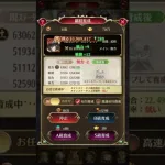 【放置少女】副将育成 お任せ機能（初級22％〜23％ 上昇確率:低い）