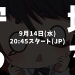 【放置少女/傾国・天下】裏切者追放まであと3日