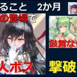 明星の「日刊放置少女」 9/20 ー遂に突破した！ステージ１７１（4人制）ボスの撃破！ー　劉備の鼓舞なしでモルドレッド優秀すぎる！！！